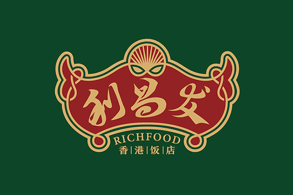 利昌发 香港饭店