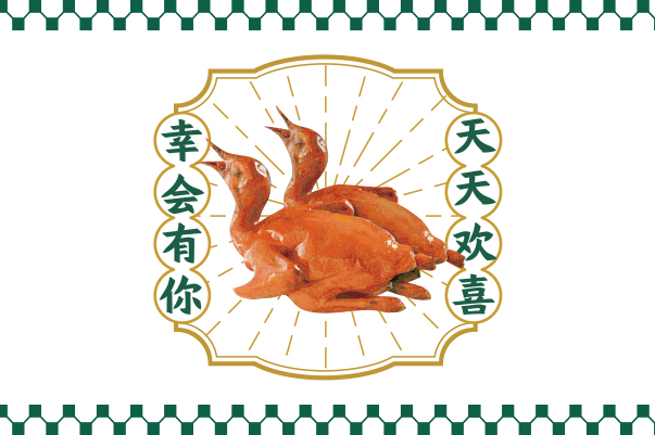 兴荟 香港饭馆
