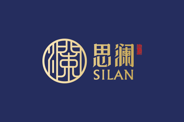 思澜 私人定制餐厅