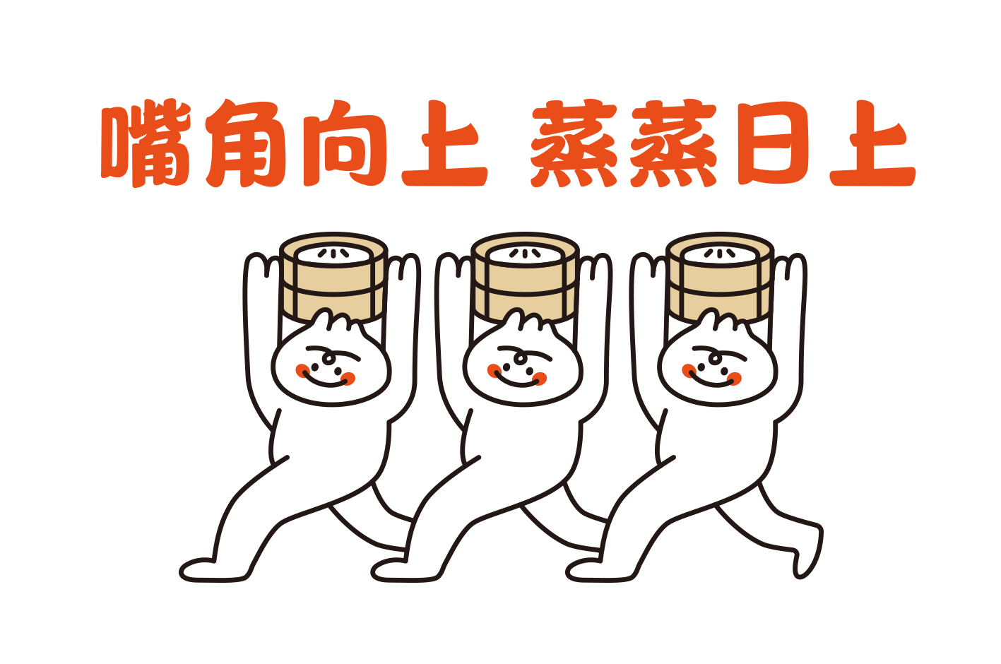 早小笼 丑包子