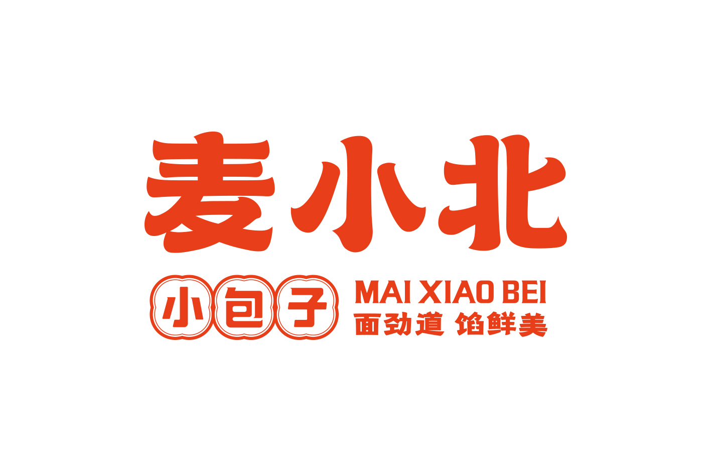 麦小北 小包子