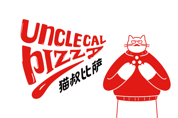 猫叔披萨